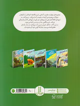 آشنایی با زیستگاه ها دره ی خیزران